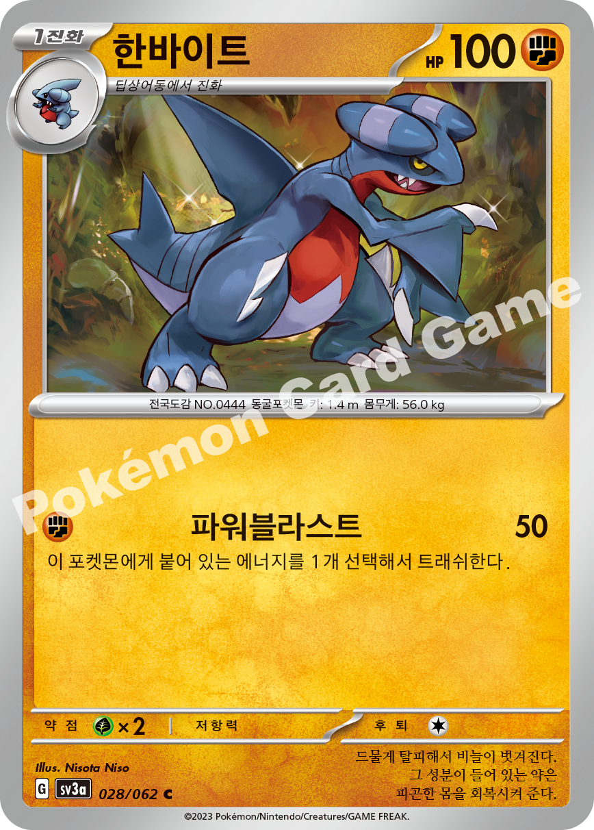 Gabite 028 — Raging Surf (Korean Pokémon TCG card)