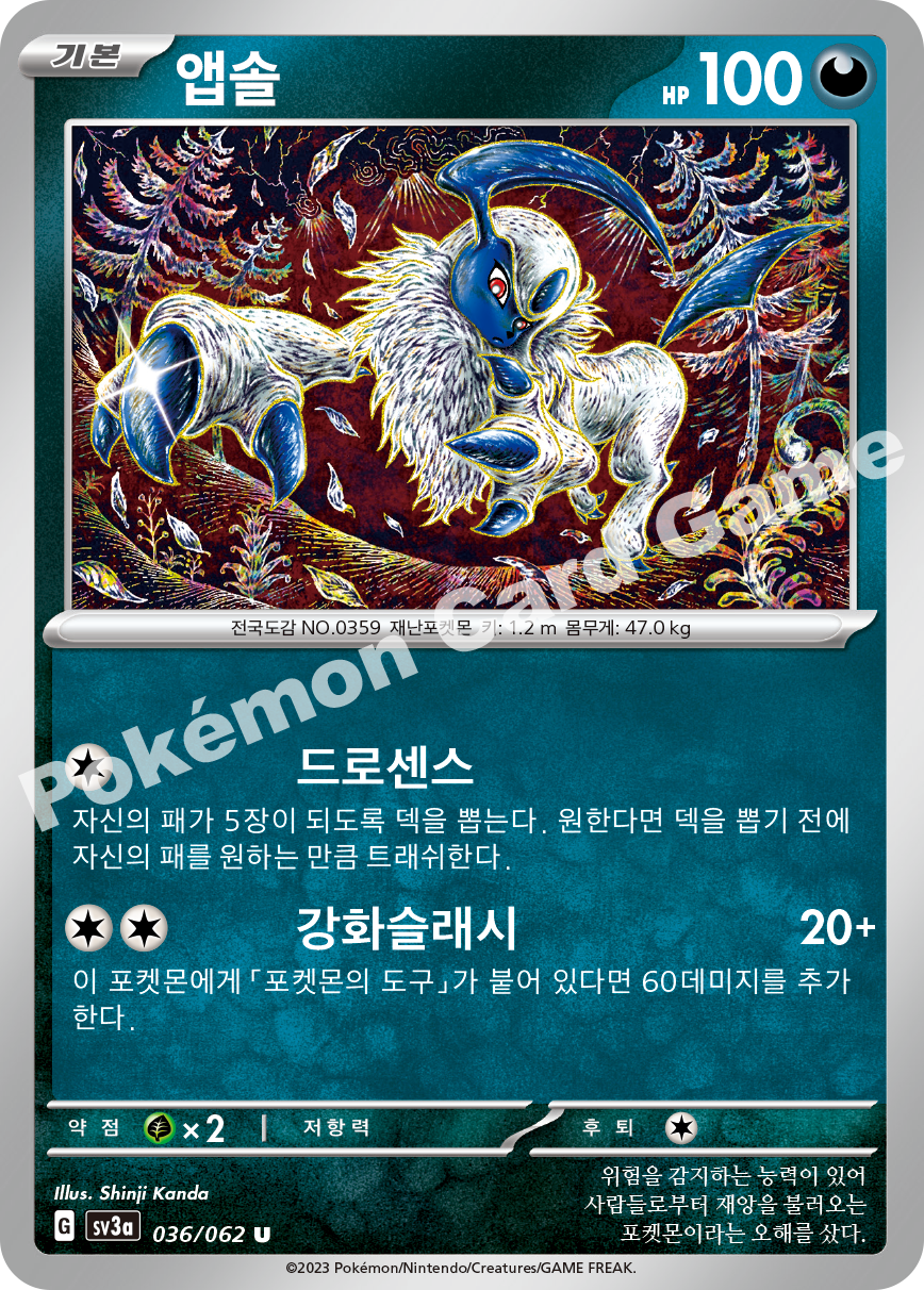 Absol 036 — Raging Surf (Korean Pokémon TCG card)
