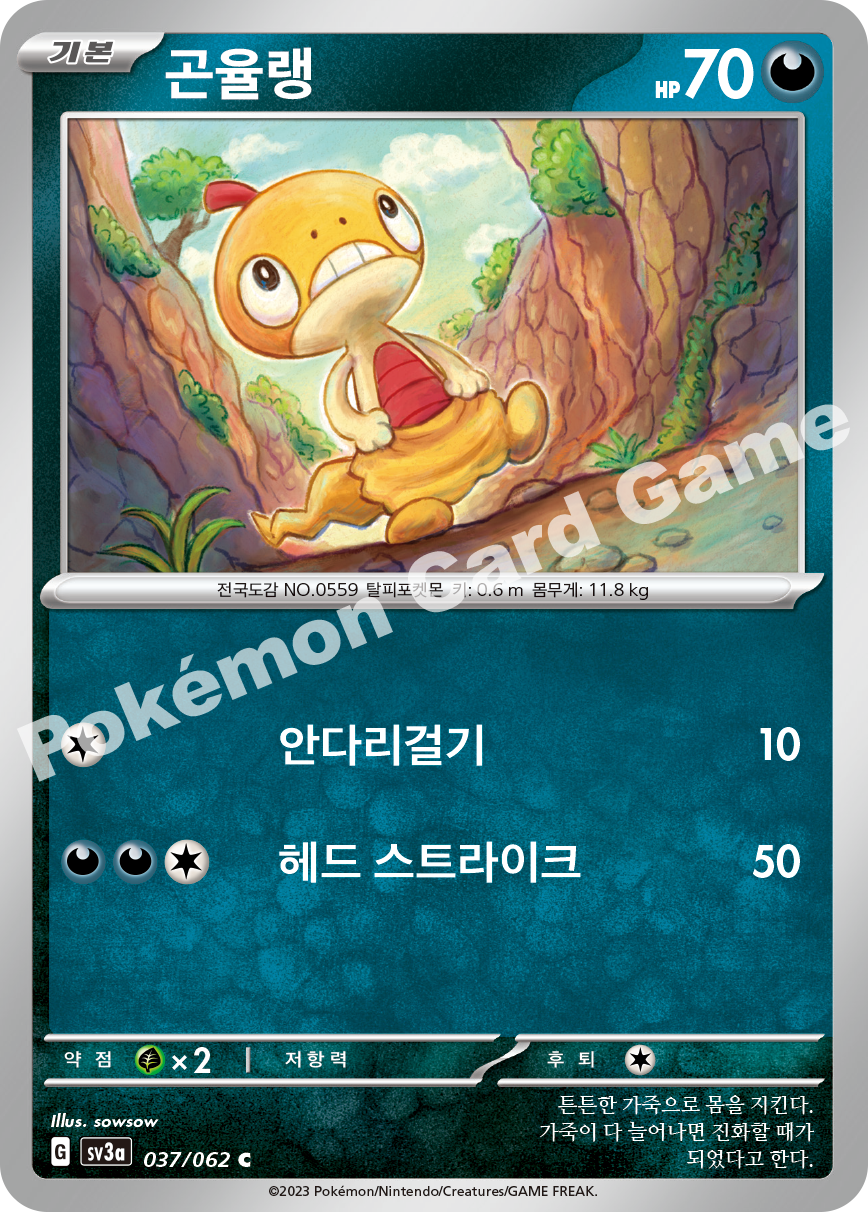 Scraggy 037 — Raging Surf (Korean Pokémon TCG card)