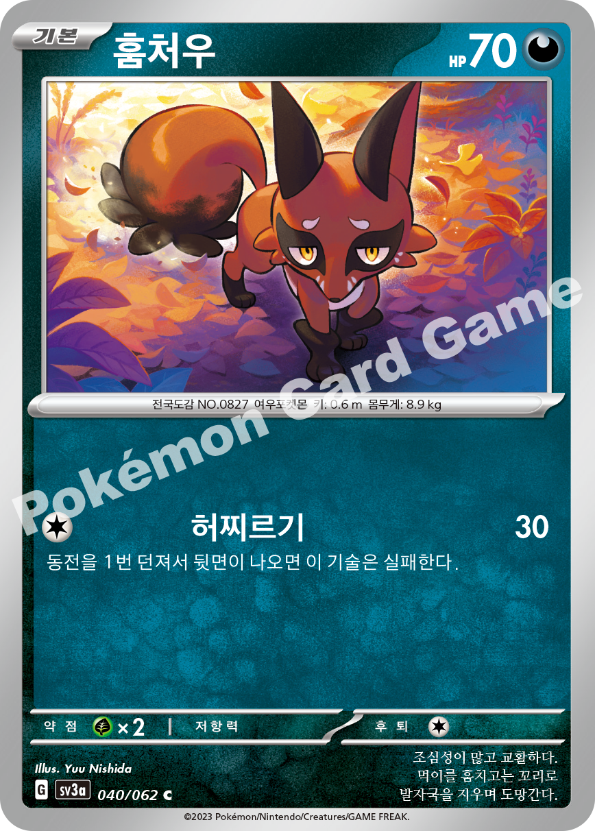 Nickit 040 — Raging Surf (Korean Pokémon TCG card)