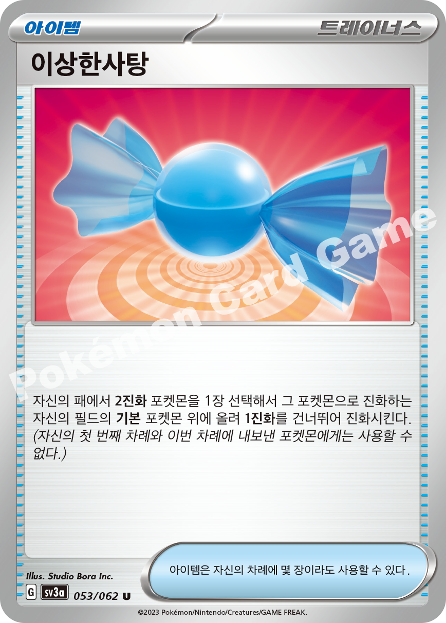 Rare Candy 053 — Raging Surf (Korean Pokémon TCG card)