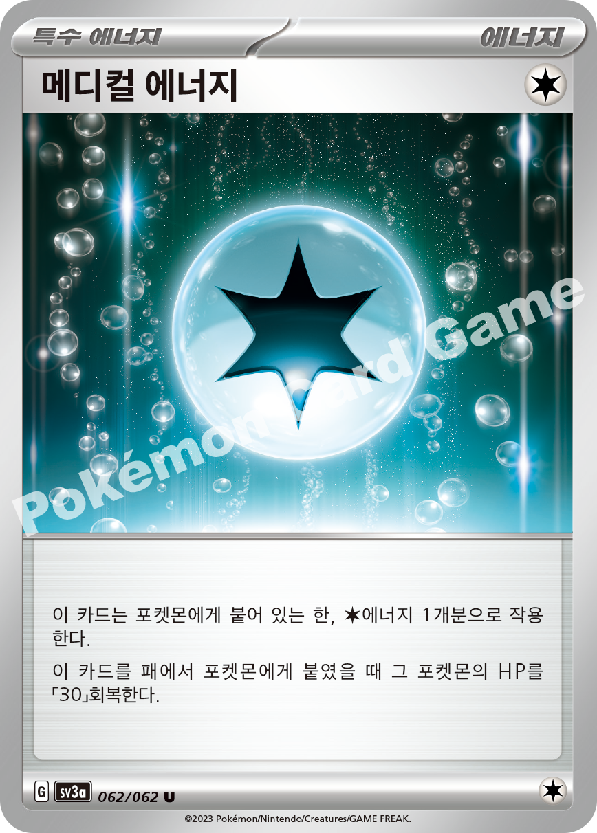 Medical Energy 062 — Raging Surf (Korean Pokémon TCG card)