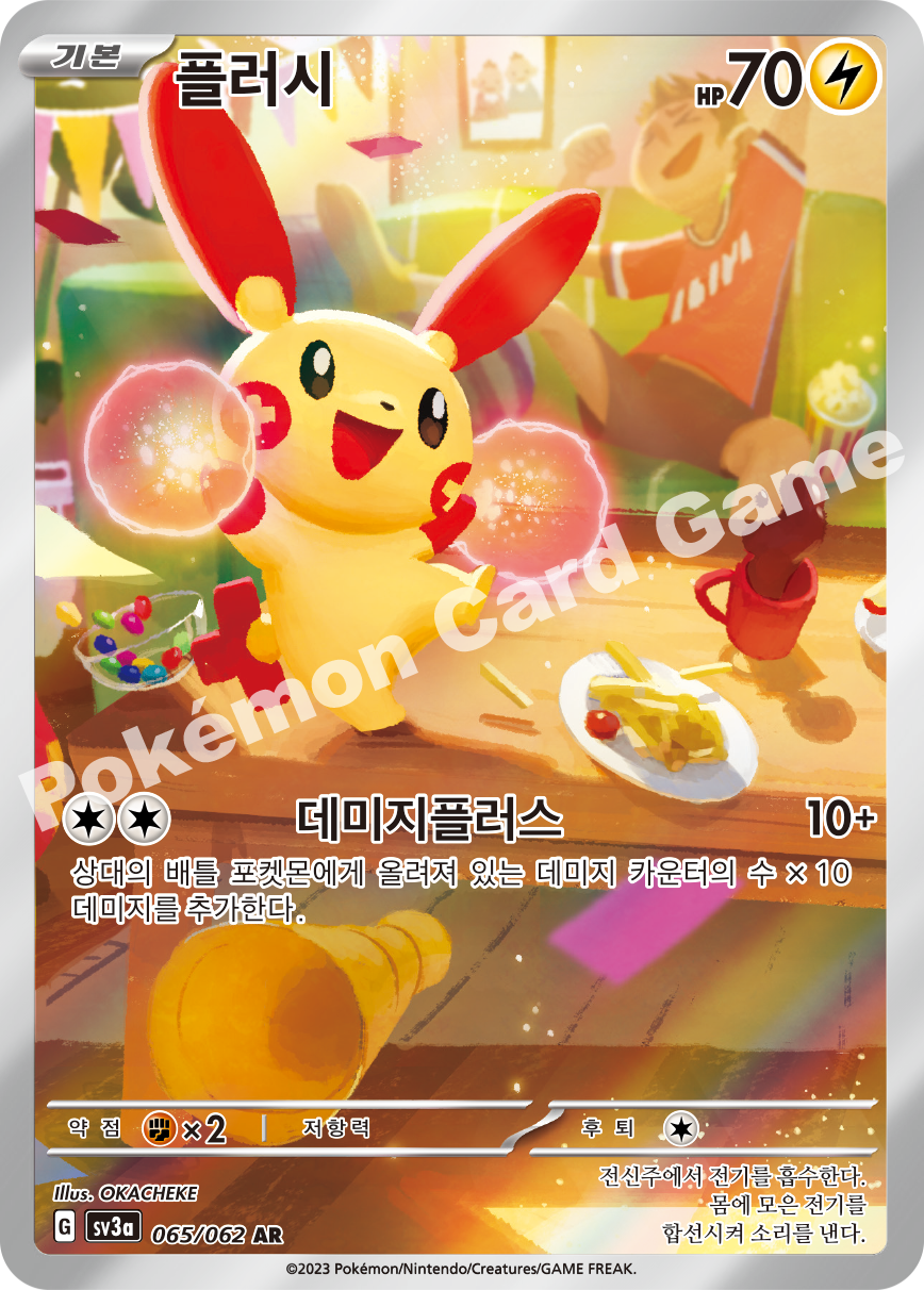 Plusle 065 — Raging Surf (Korean Pokémon TCG card)