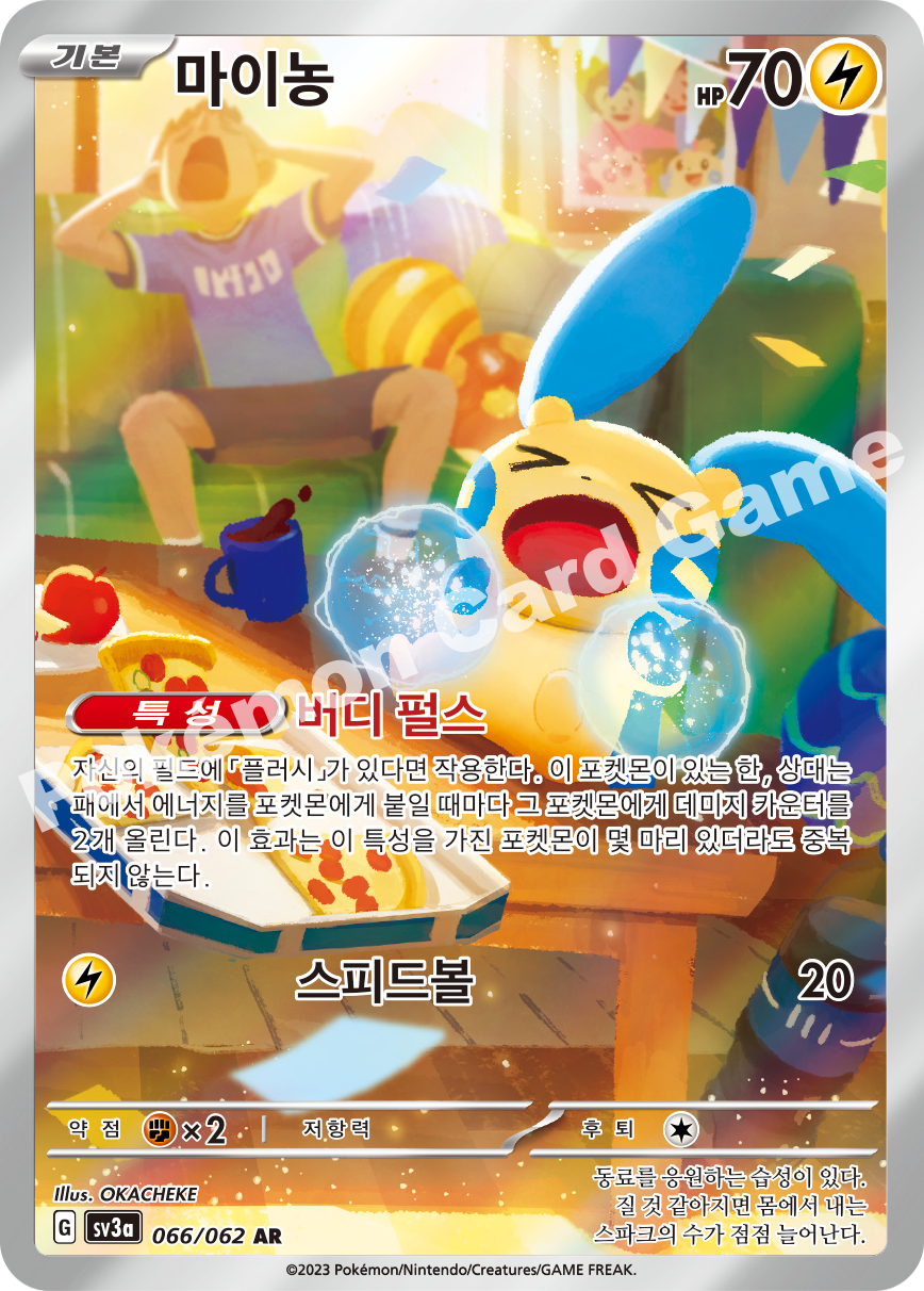 Minun 066 — Raging Surf (Korean Pokémon TCG card)