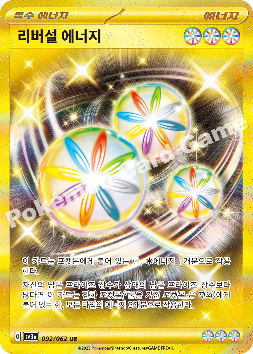 Reversal Energy 092 — Raging Surf (Korean Pokémon TCG card)