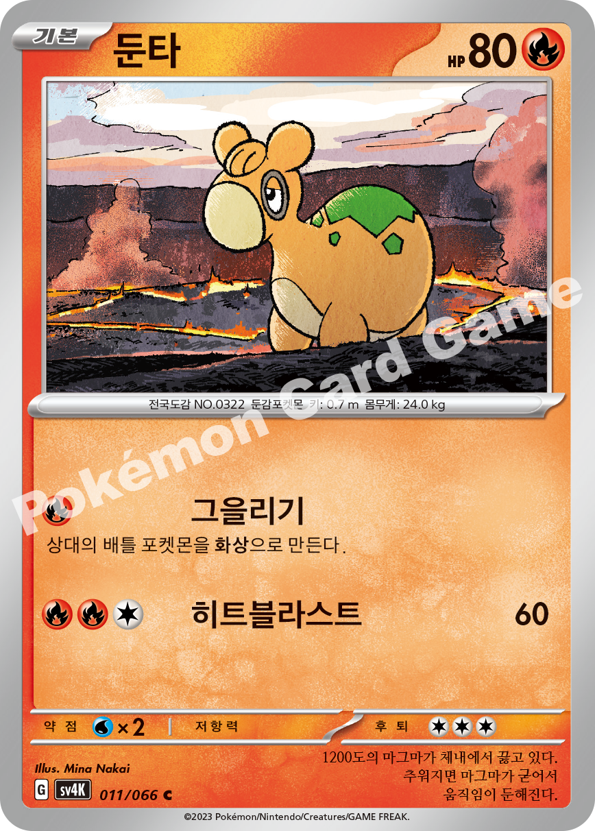 Numel 011 — Ancient Roar (Korean Pokémon TCG card)