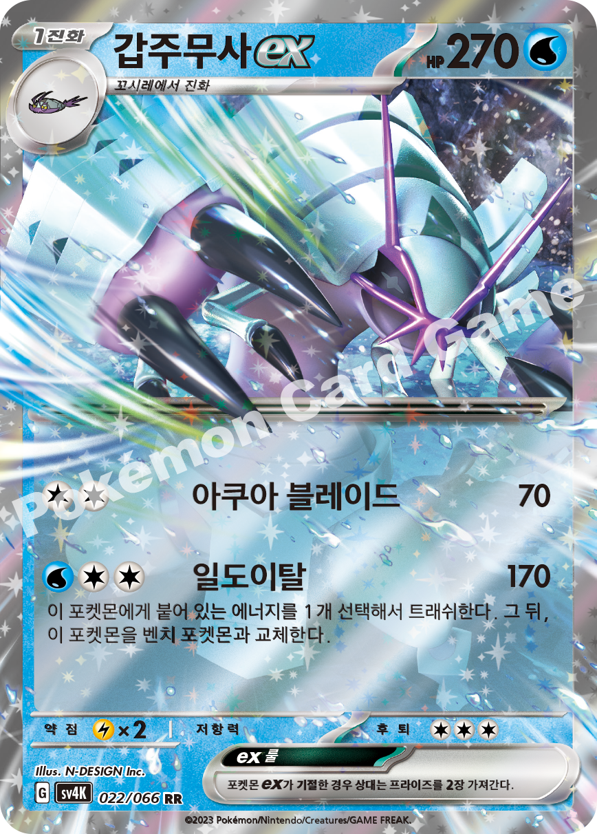 Golisopod ex 022 — Ancient Roar (Korean Pokémon TCG card)