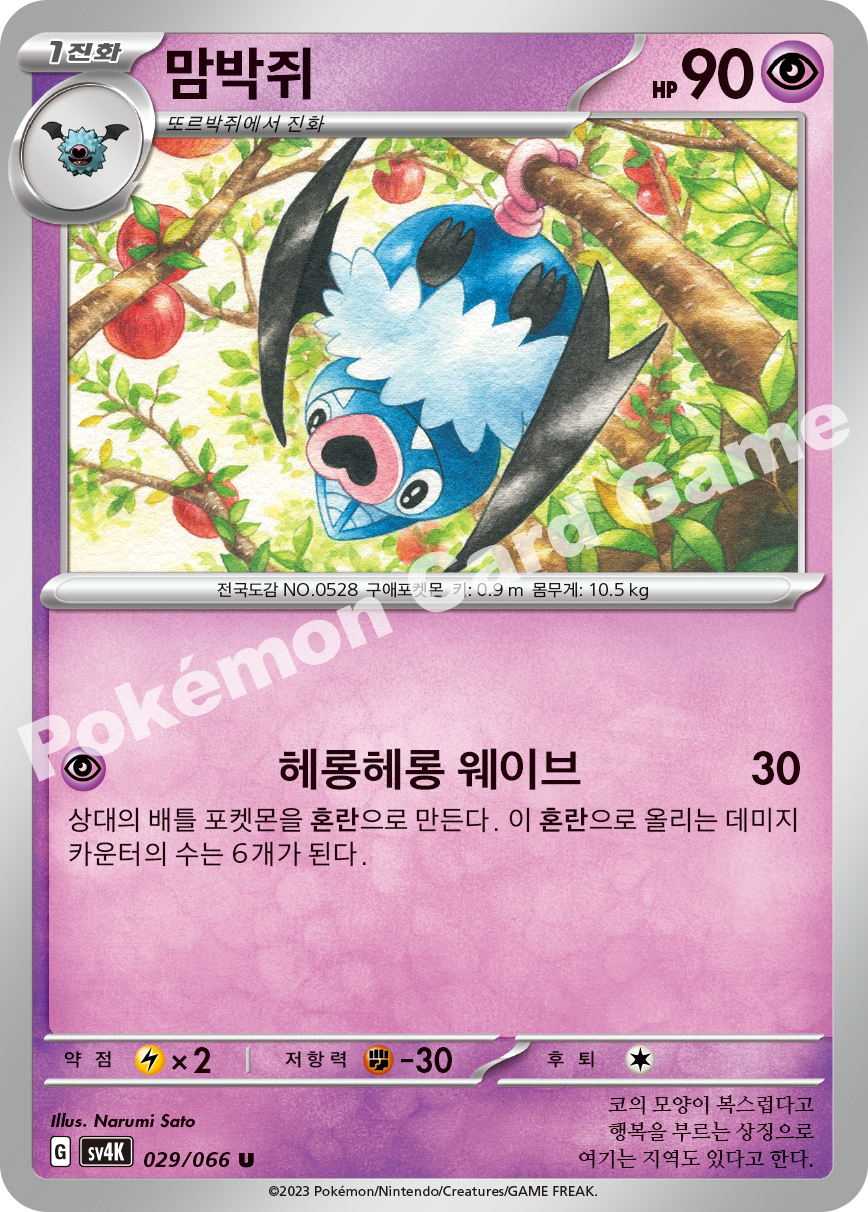 Swoobat 029 — Ancient Roar (Korean Pokémon TCG card)