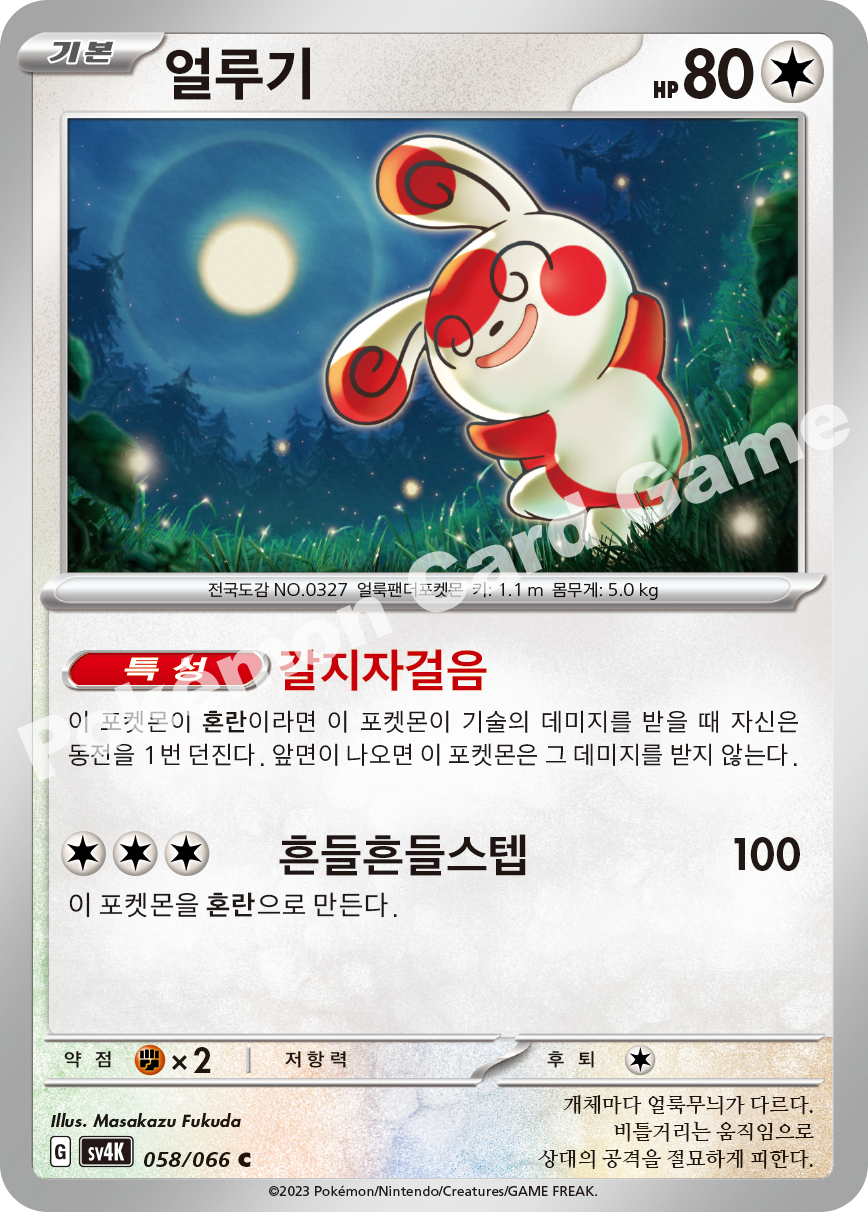 Spinda 058 — Ancient Roar (Korean Pokémon TCG card)