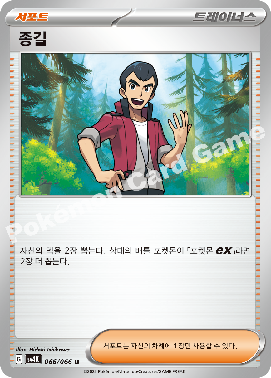 Norman 066 — Ancient Roar (Korean Pokémon TCG card)