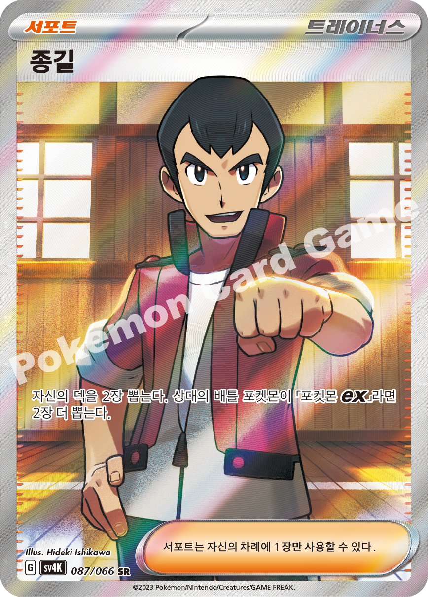Norman 087 — Ancient Roar (Korean Pokémon TCG card)