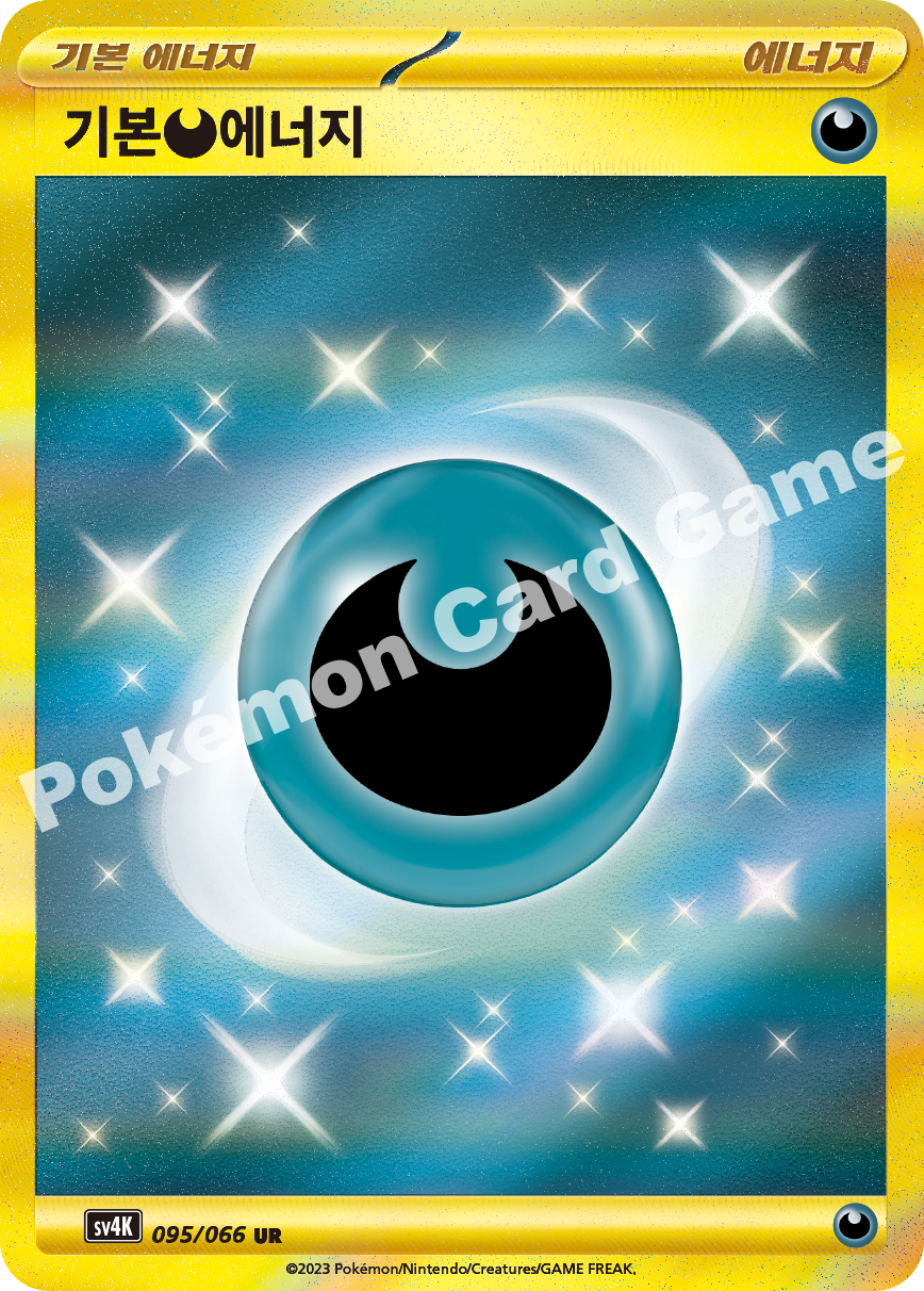Basic Darkness Energy 095 — Ancient Roar (Korean Pokémon TCG card)
