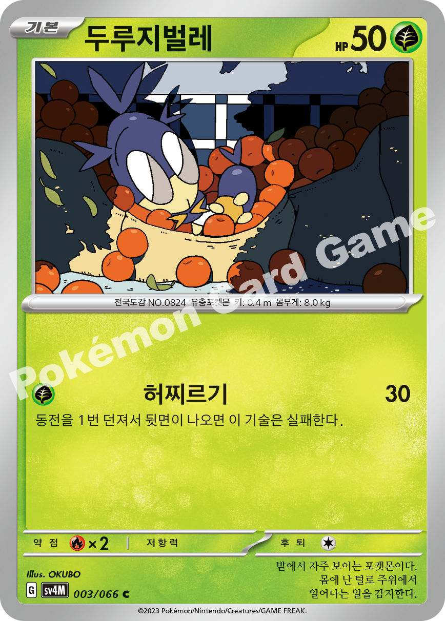 Blipbug 003 — Future Flash (Korean Pokémon TCG card)