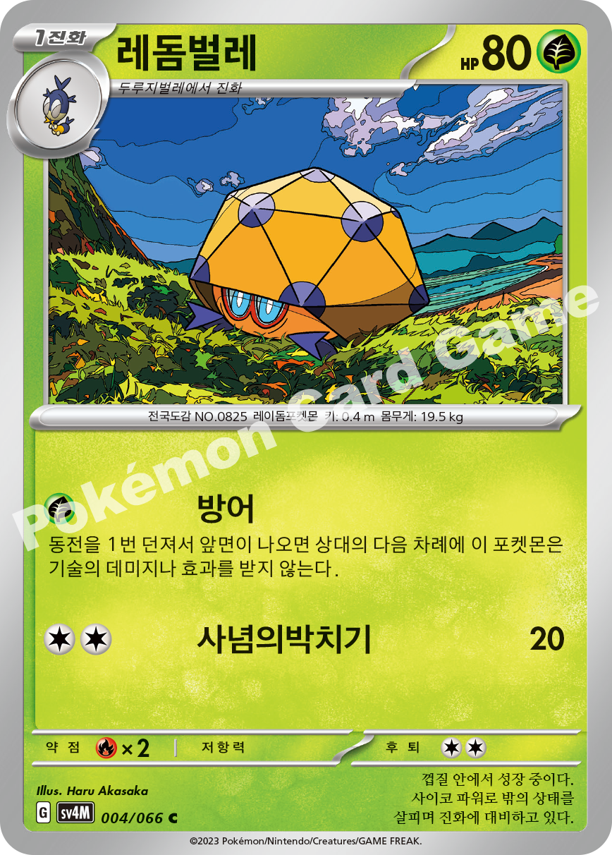 Dottler 004 — Future Flash (Korean Pokémon TCG card)