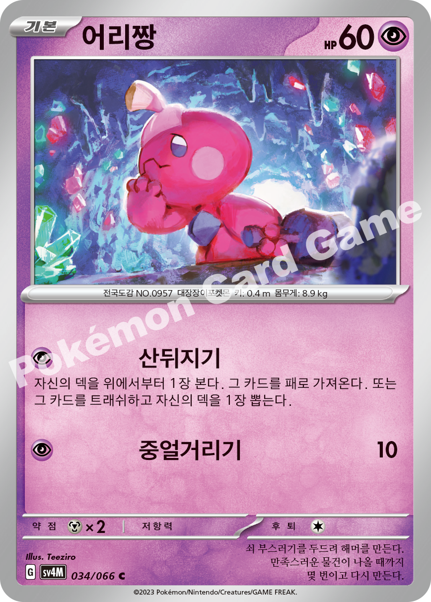 Tinkatink 034 — Future Flash (Korean Pokémon TCG card)