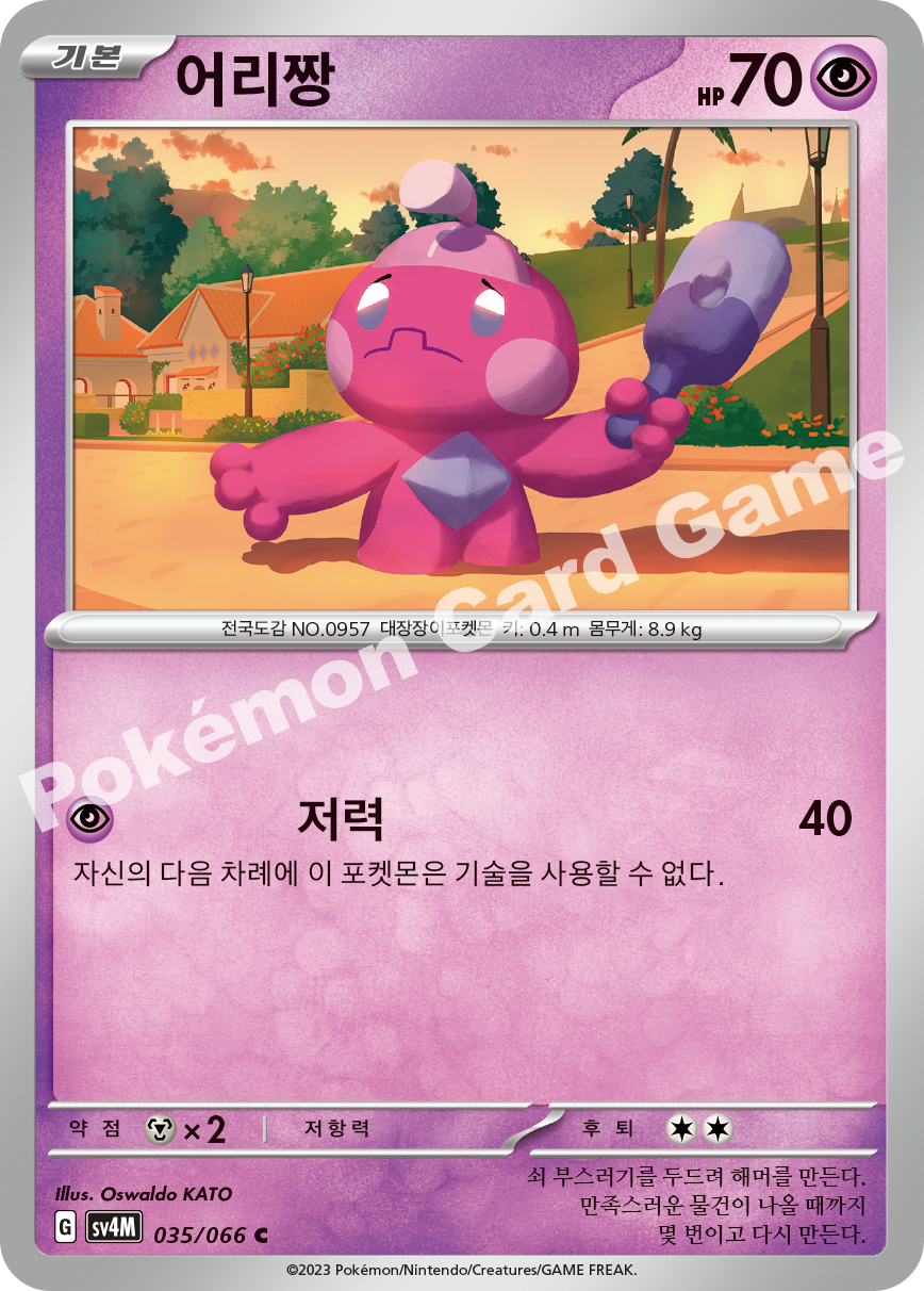Tinkatink 035 — Future Flash (Korean Pokémon TCG card)