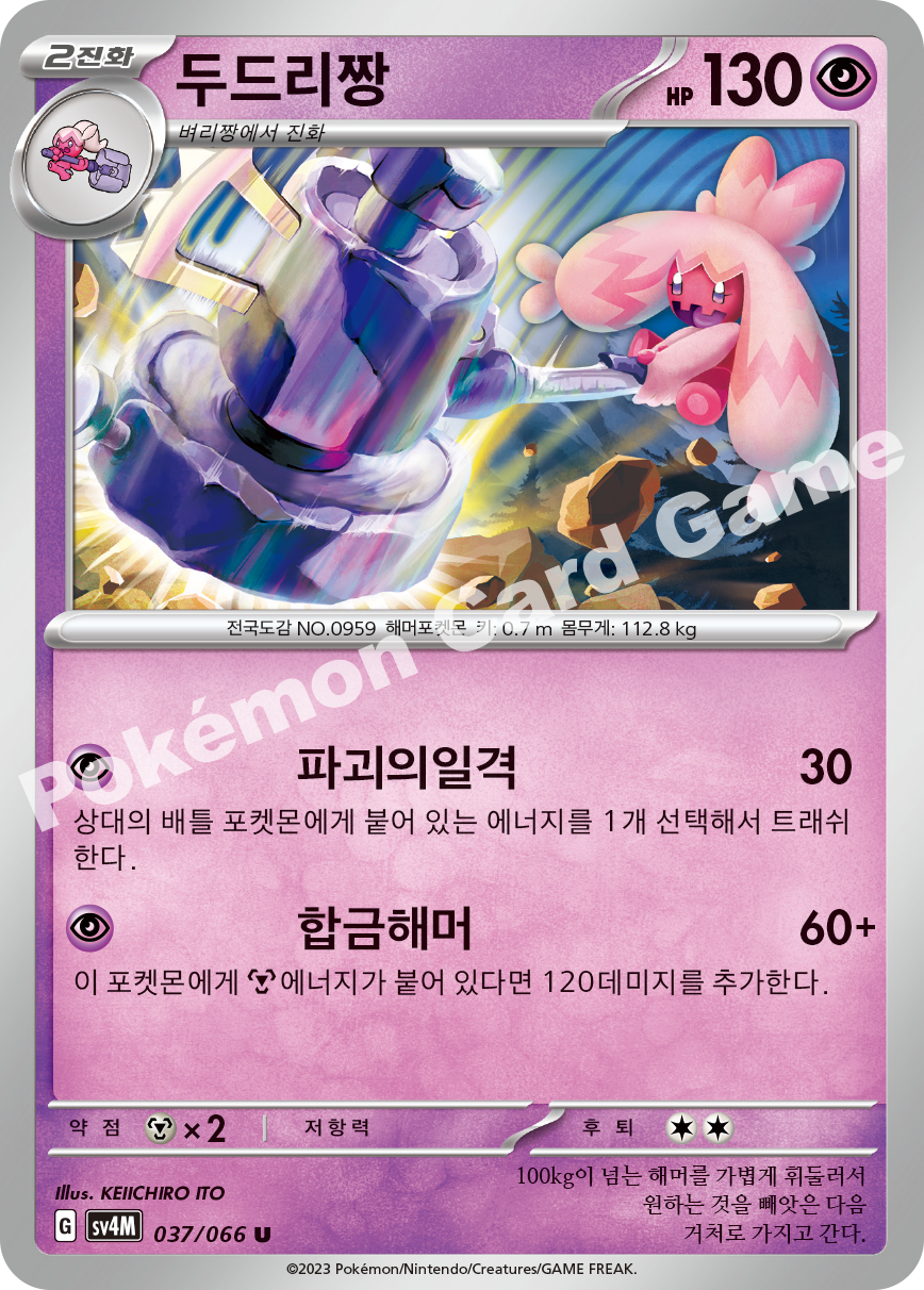 Tinkaton 037 — Future Flash (Korean Pokémon TCG card)