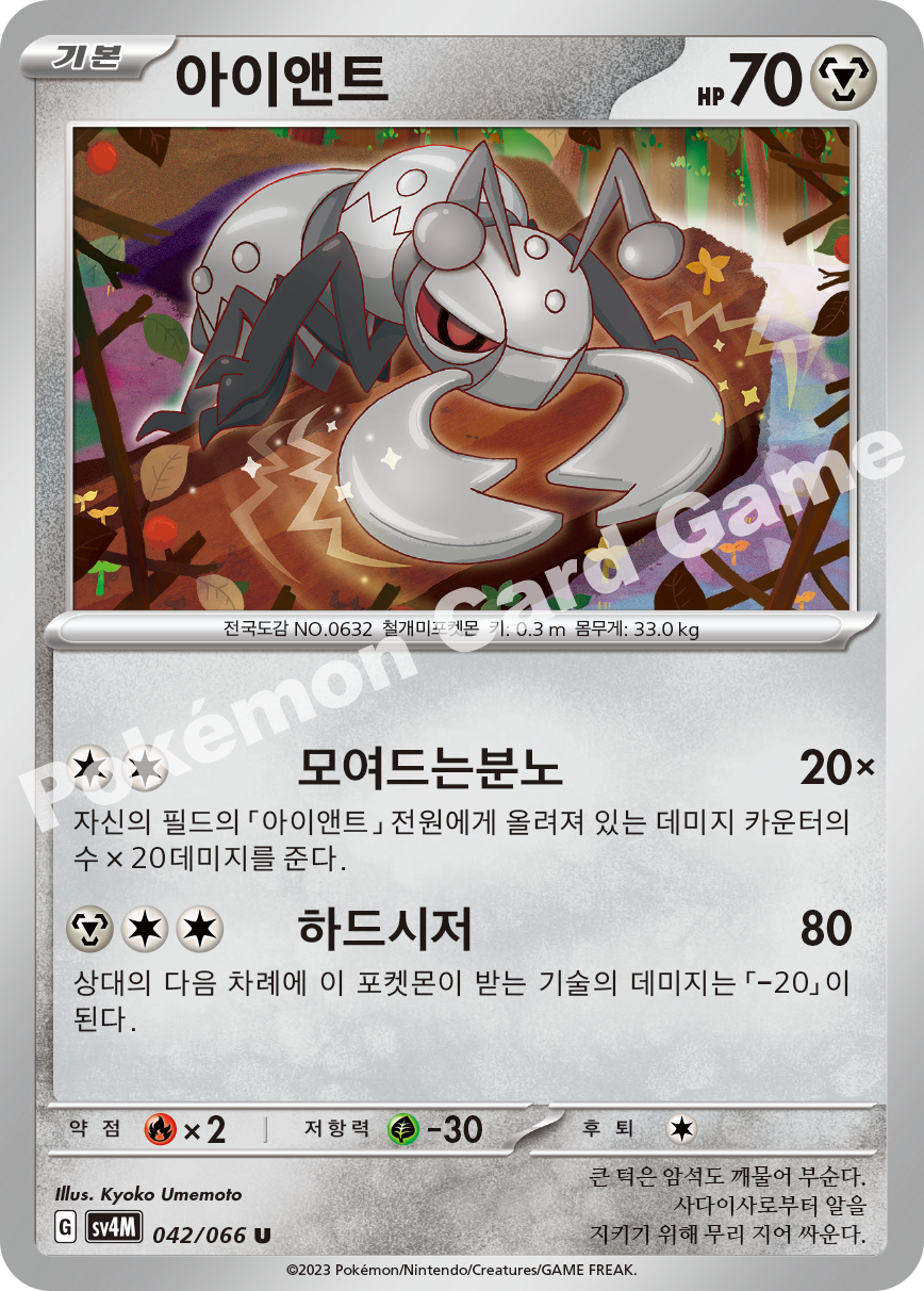 Durant 042 — Future Flash (Korean Pokémon TCG card)