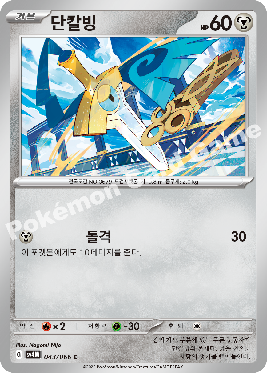 Honedge 043 — Future Flash (Korean Pokémon TCG card)
