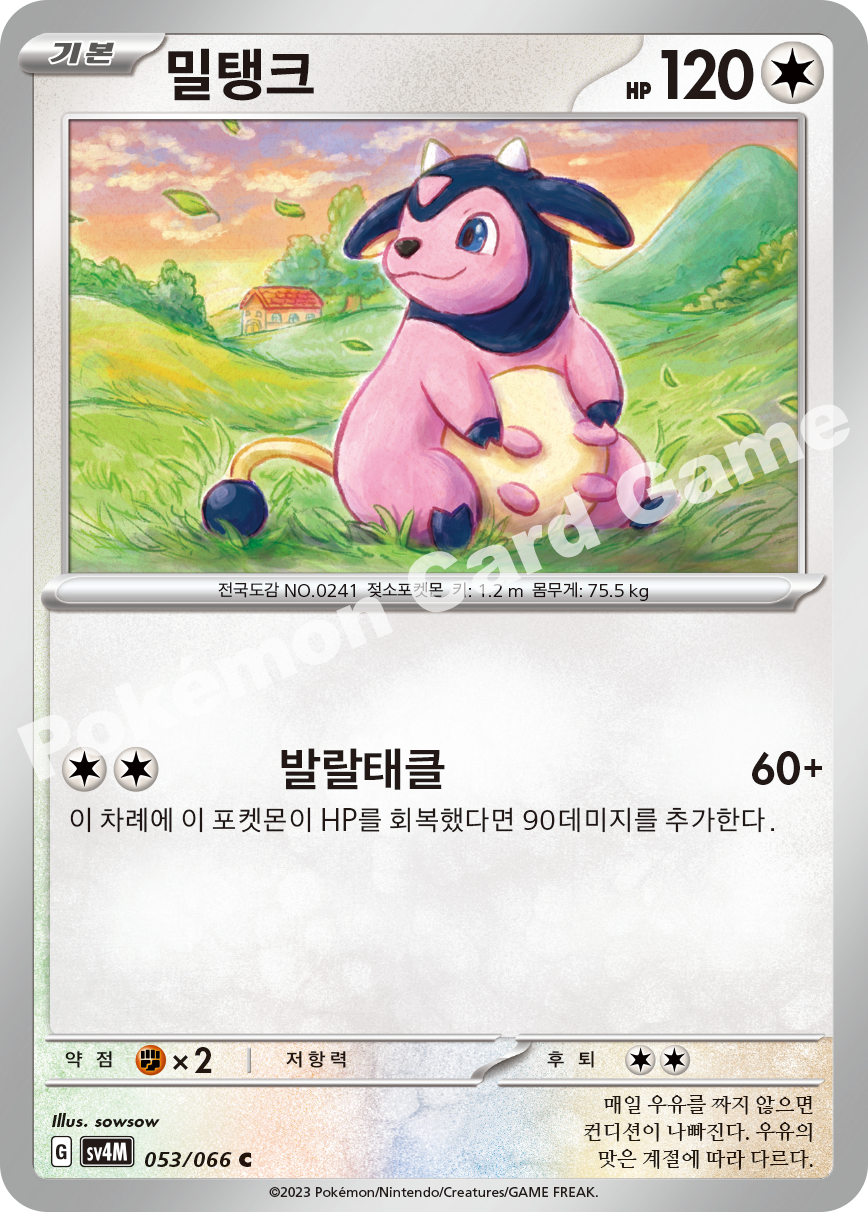 Miltank 053 — Future Flash (Korean Pokémon TCG card)
