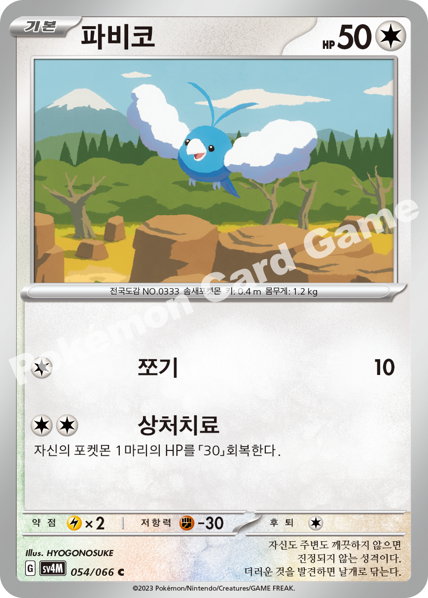Swablu 054 — Future Flash (Korean Pokémon TCG card)
