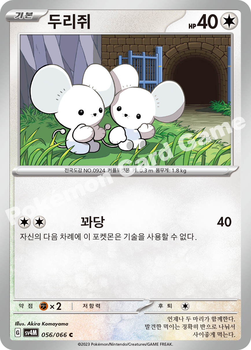 Tandemaus 056 — Future Flash (Korean Pokémon TCG card)