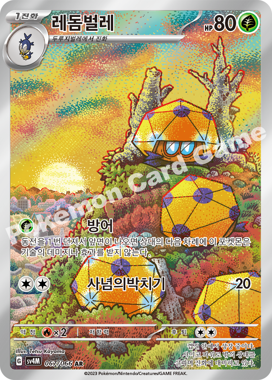 Dottler 067 — Future Flash (Korean Pokémon TCG card)