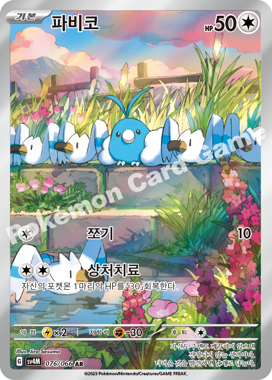 Swablu 076 — Future Flash (Korean Pokémon TCG card)