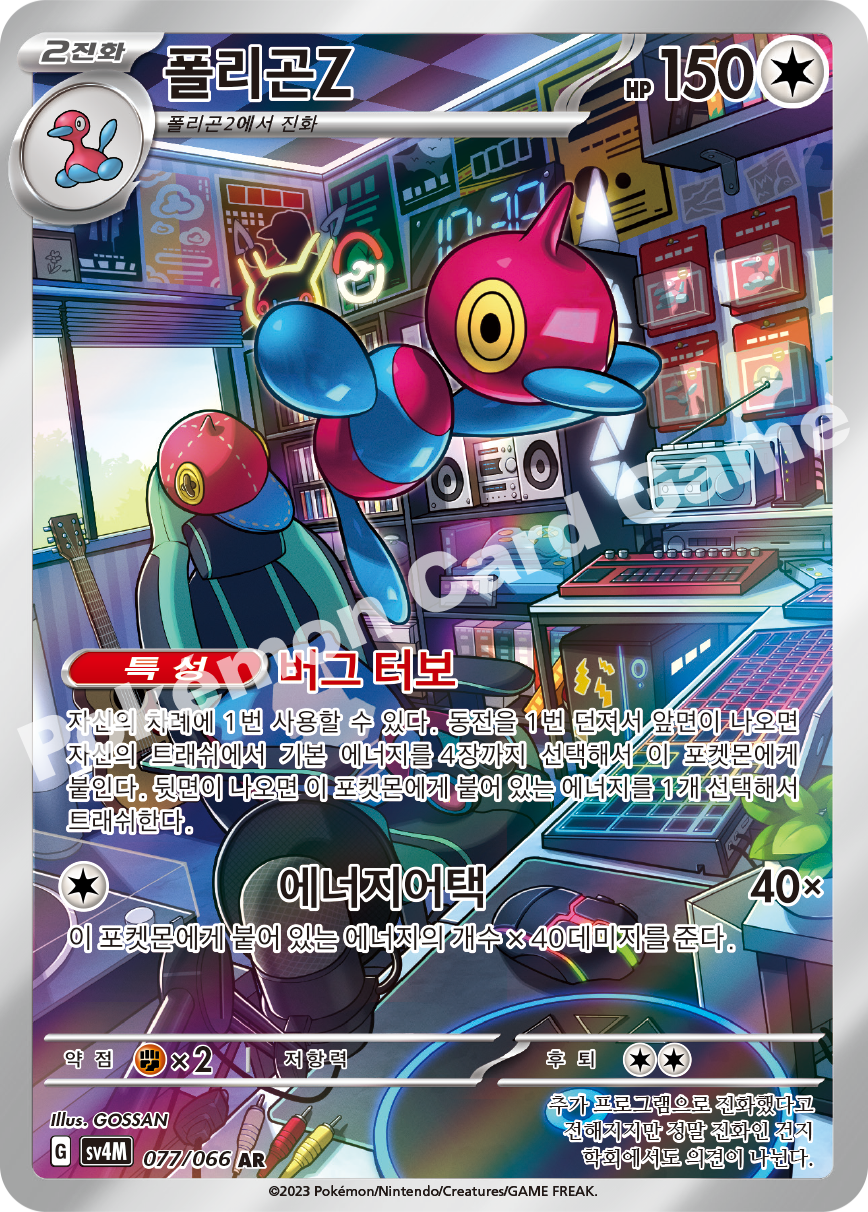 Porygon-Z 077 — Future Flash (Korean Pokémon TCG card)