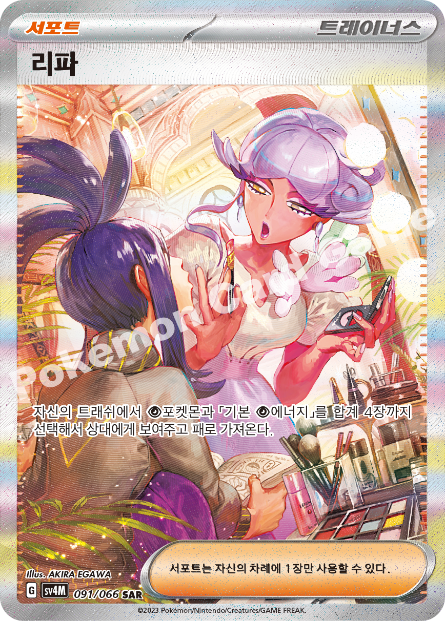 Tulip 091 — Future Flash (Korean Pokémon TCG card)