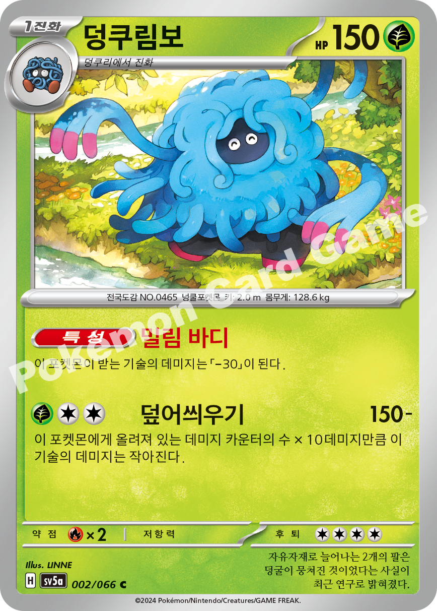 Tangrowth 002 — Crimson Haze (Korean Pokémon TCG card)