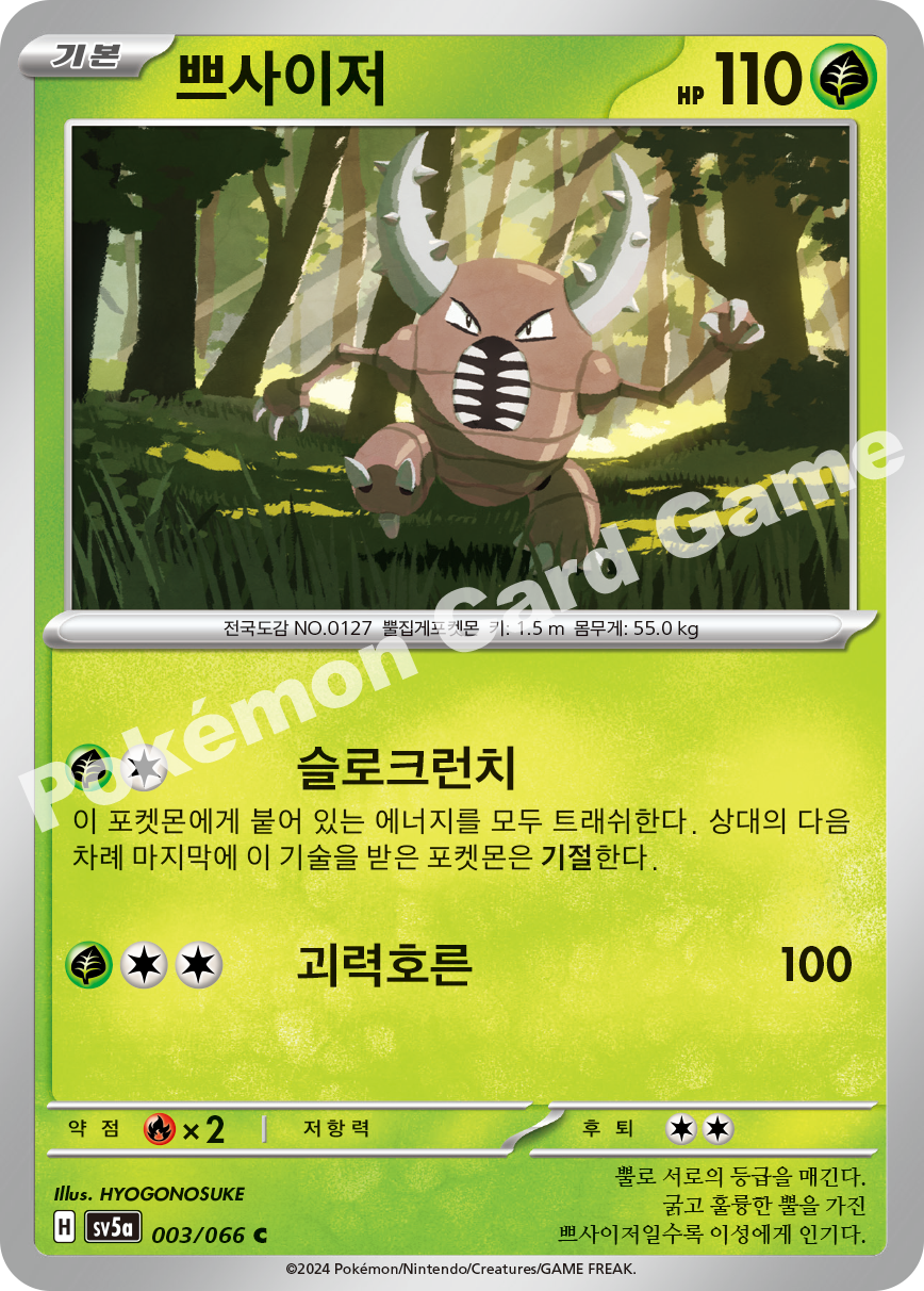 Pinsir 003 — Crimson Haze (Korean Pokémon TCG card)