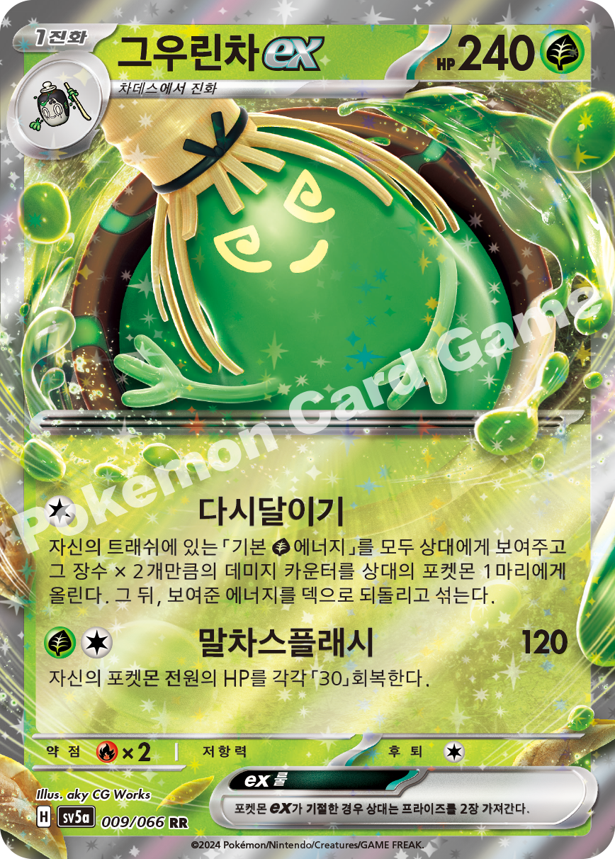 Sinistcha ex 009 — Crimson Haze (Korean Pokémon TCG card)