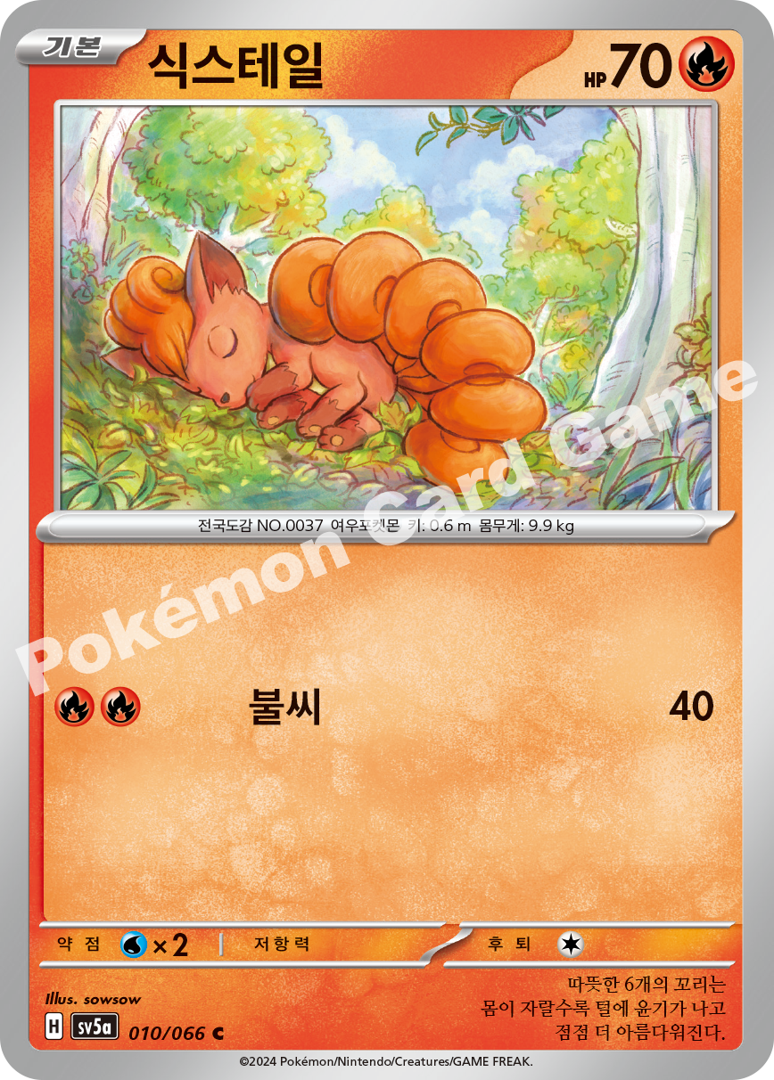 Vulpix 010 — Crimson Haze (Korean Pokémon TCG card)