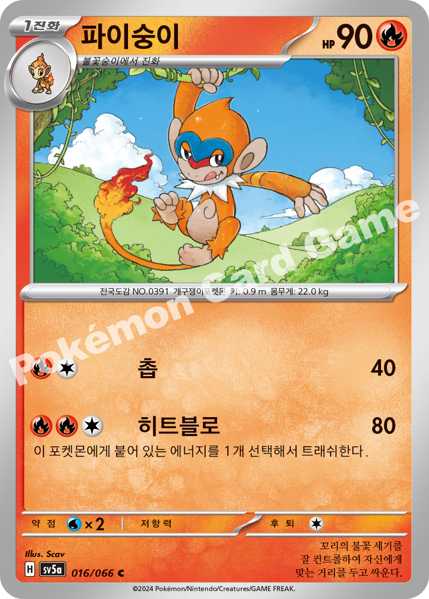 Monferno 016 — Crimson Haze (Korean Pokémon TCG card)
