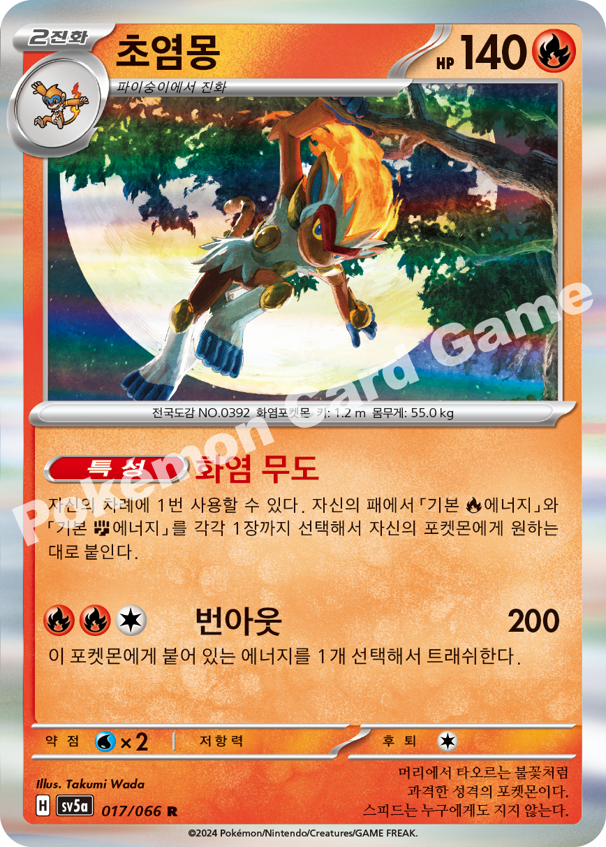 Infernape 017 — Crimson Haze (Korean Pokémon TCG card)