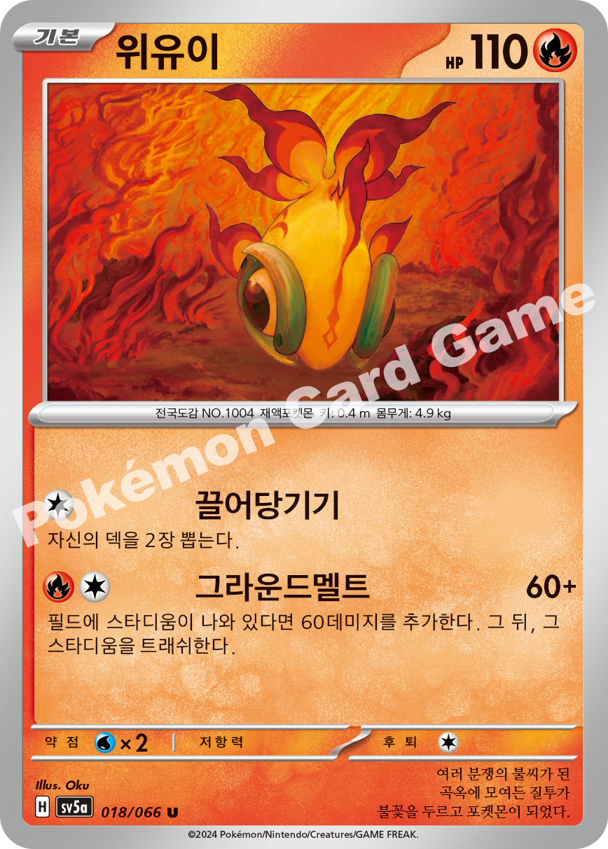 Chi-Yu 018 — Crimson Haze (Korean Pokémon TCG card)
