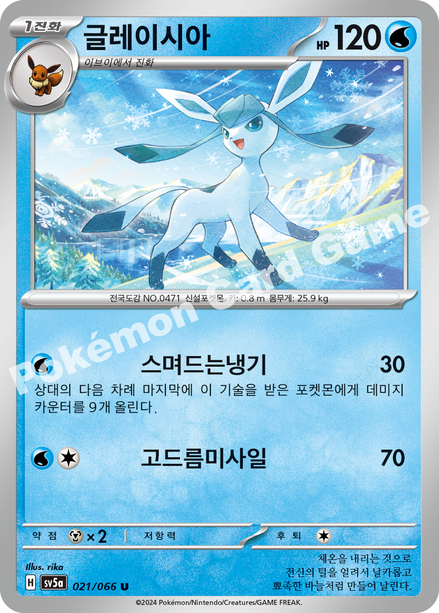 Glaceon 021 — Crimson Haze (Korean Pokémon TCG card)