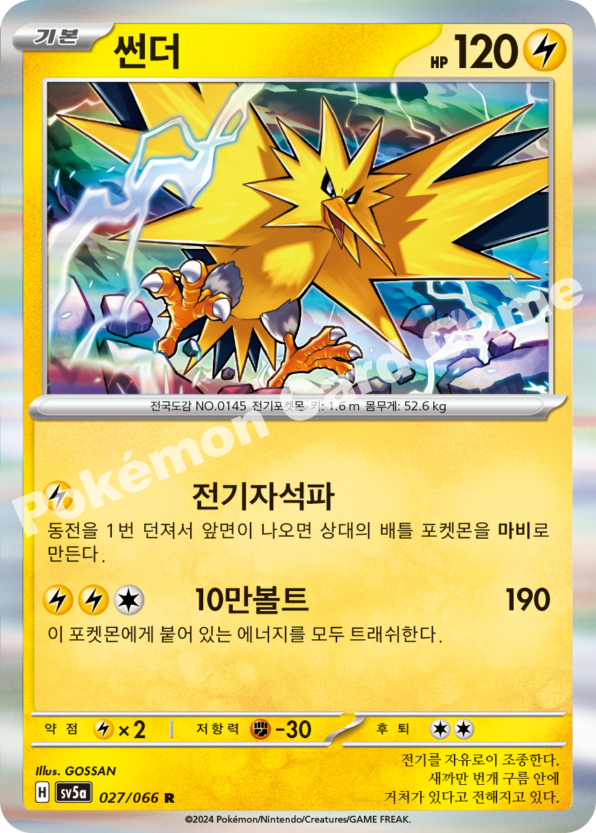Zapdos 027 — Crimson Haze (Korean Pokémon TCG card)