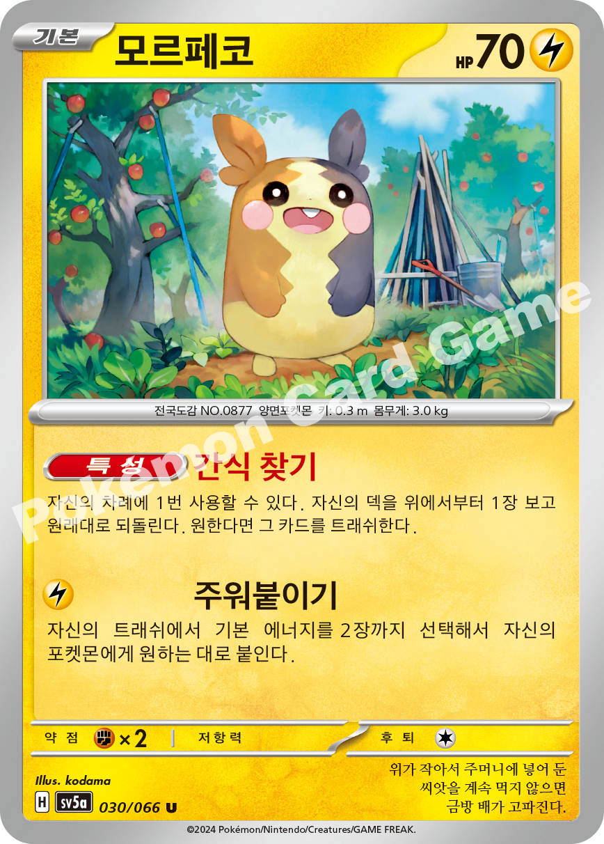 Morpeko 030 — Crimson Haze (Korean Pokémon TCG card)