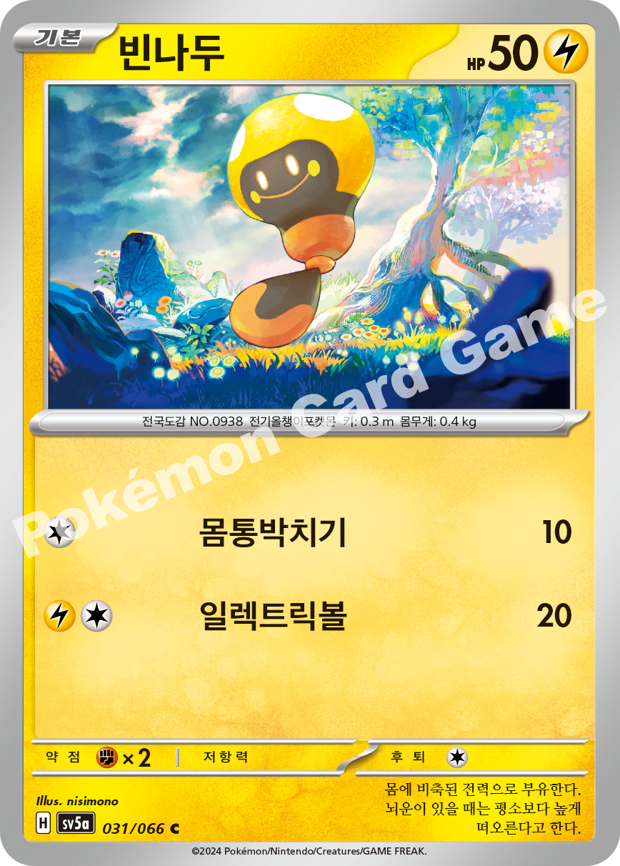 Tadbulb 031 — Crimson Haze (Korean Pokémon TCG card)