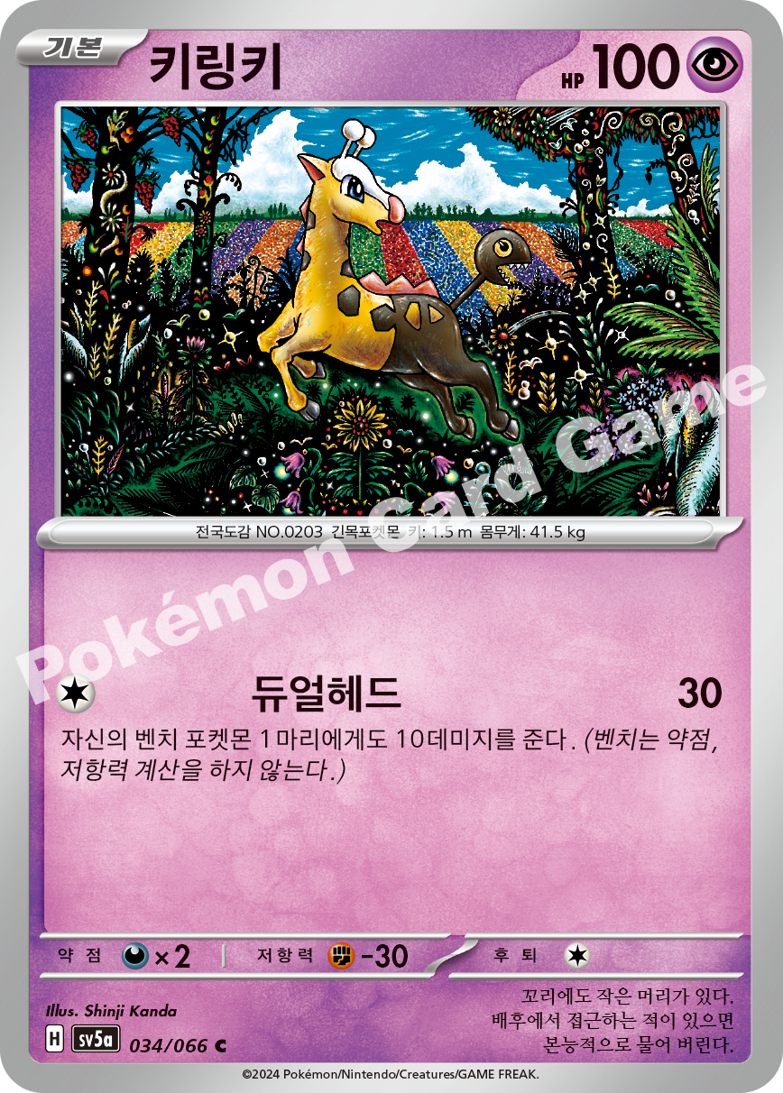 Girafarig 034 — Crimson Haze (Korean Pokémon TCG card)