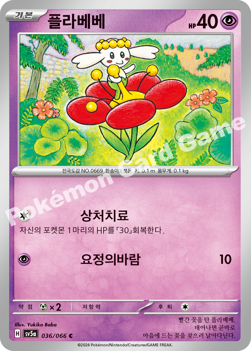 Flab�b� 036 — Crimson Haze (Korean Pokémon TCG card)