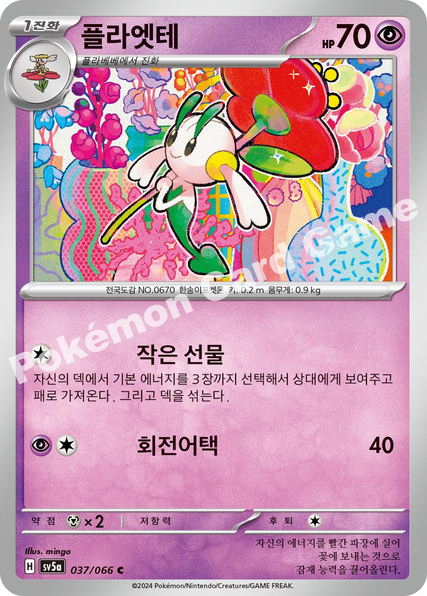 Floette 037 — Crimson Haze (Korean Pokémon TCG card)