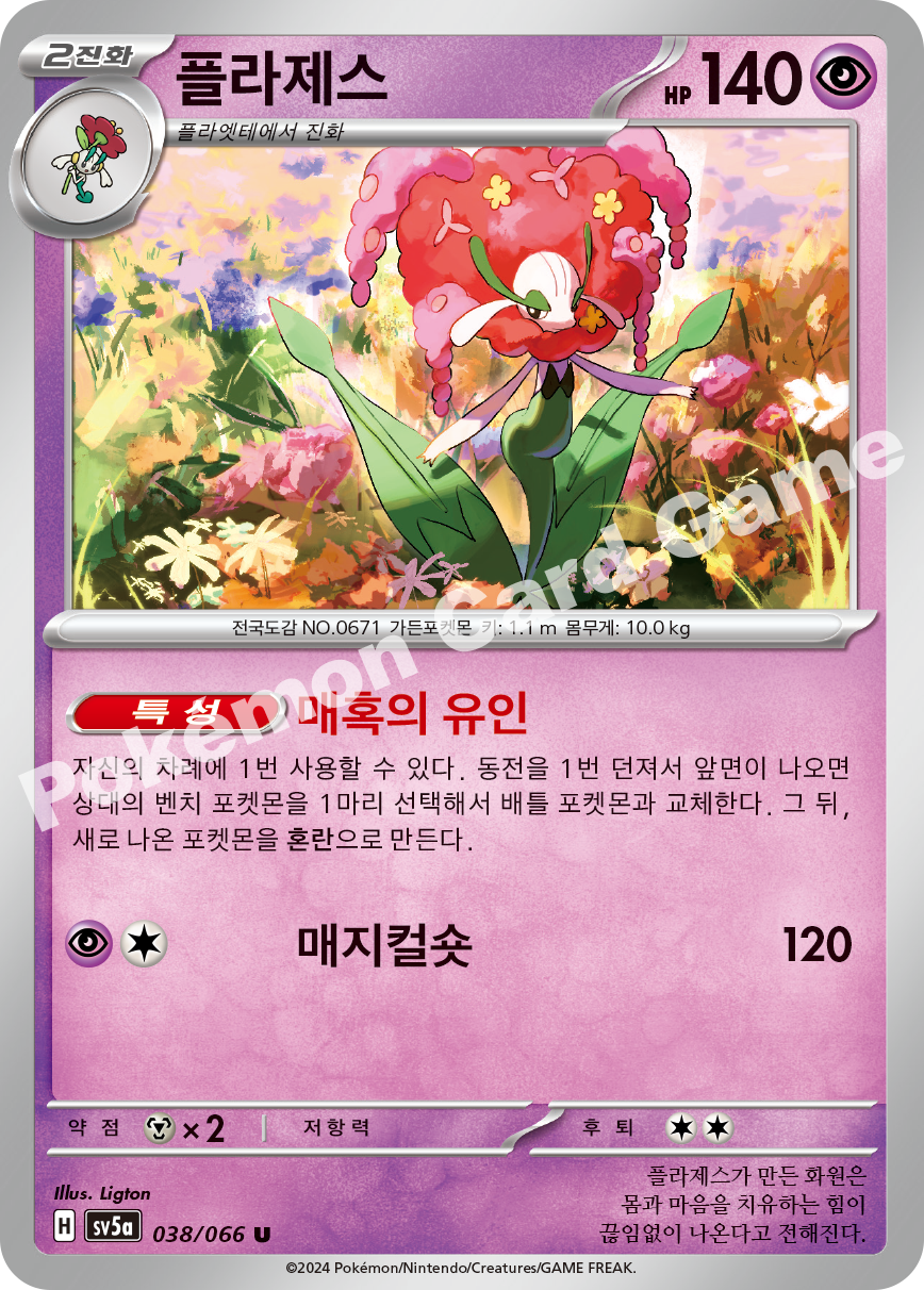 Florges 038 — Crimson Haze (Korean Pokémon TCG card)