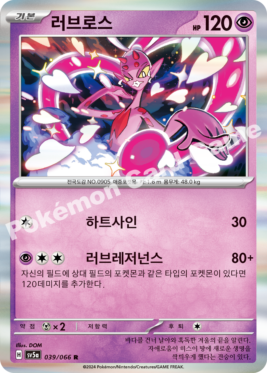 Enamorus 039 — Crimson Haze (Korean Pokémon TCG card)