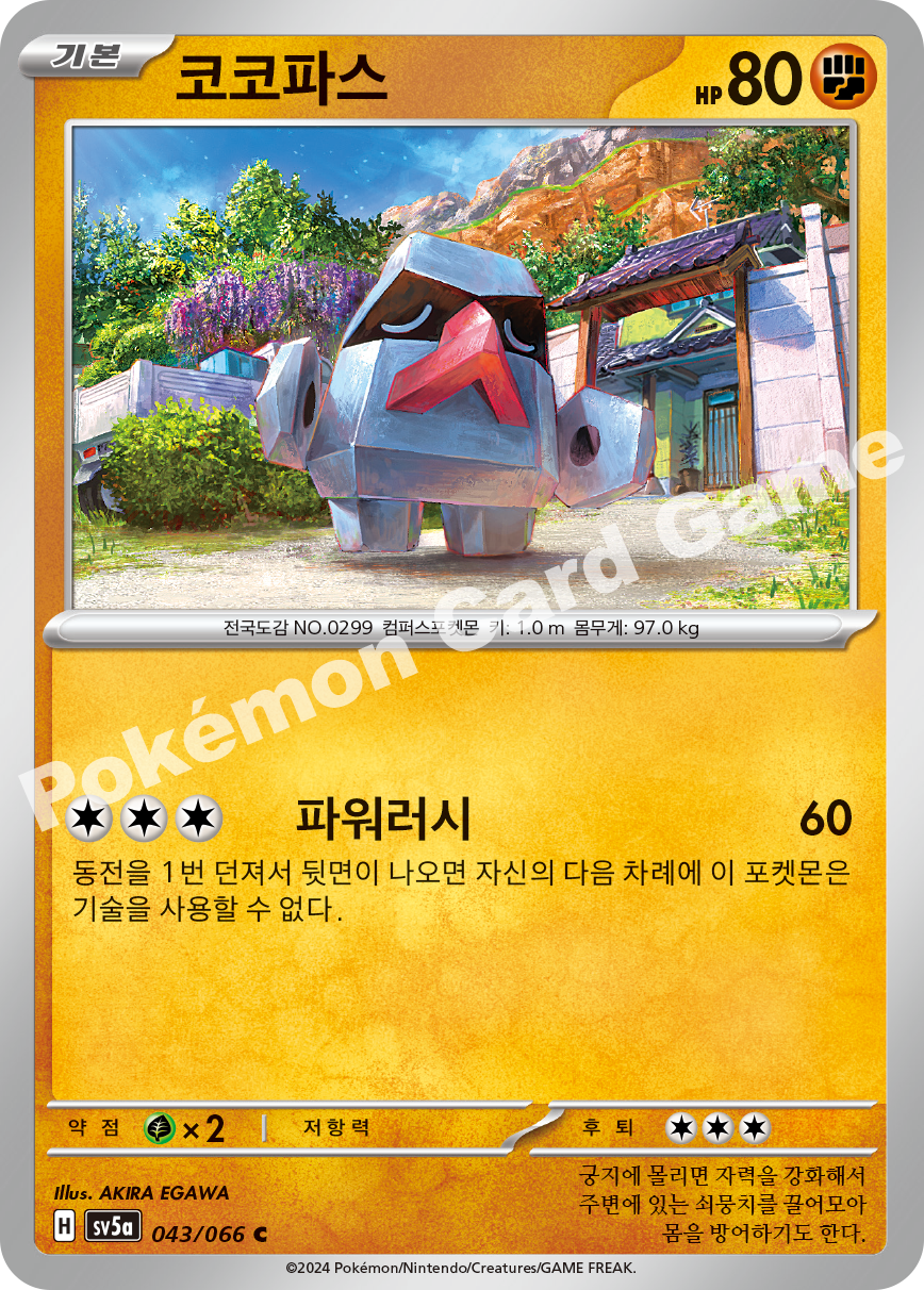 Nosepass 043 — Crimson Haze (Korean Pokémon TCG card)