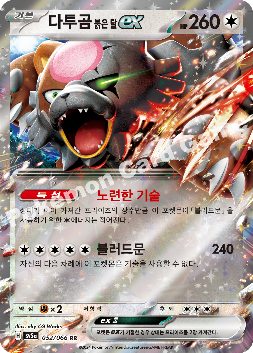 Bloodmoon Ursaluna ex 052 — Crimson Haze (Korean Pokémon TCG card)