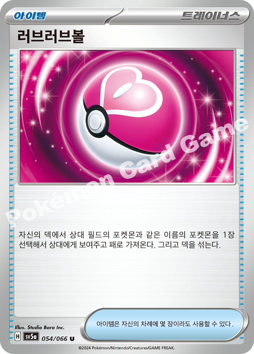 Enhanced Hammer 054 — Crimson Haze (Korean Pokémon TCG card)
