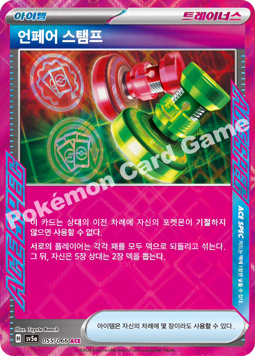 Hyper Aroma 055 — Crimson Haze (Korean Pokémon TCG card)